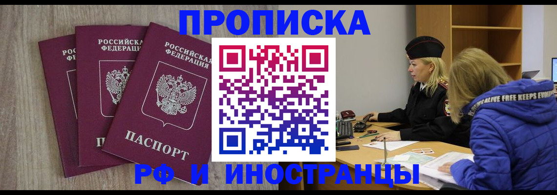 регистрация в Энгельсе