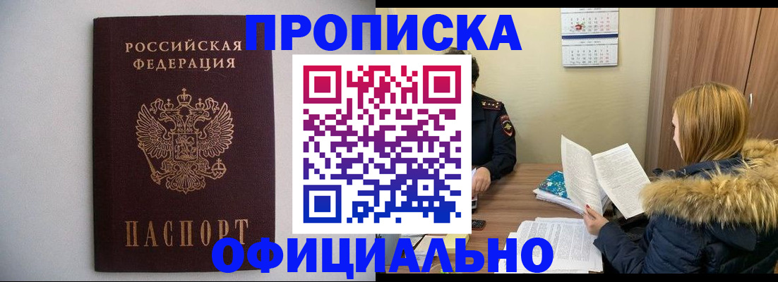 пропишу в квартире в Энгельсе