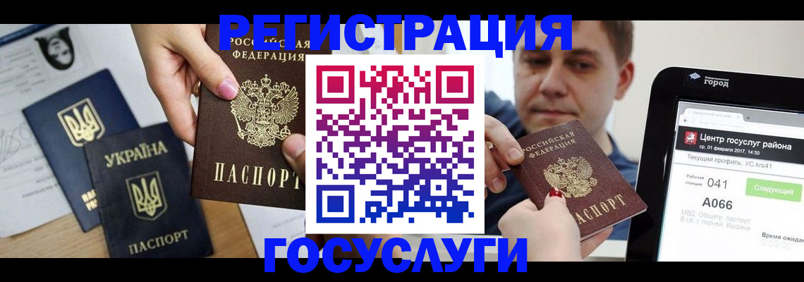 временная регистрация недорого в Энгельсе
