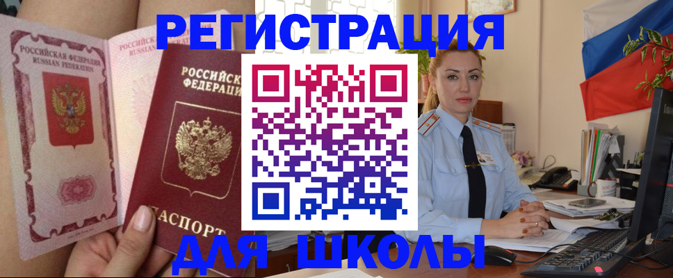 прописка для кредита в Энгельсе