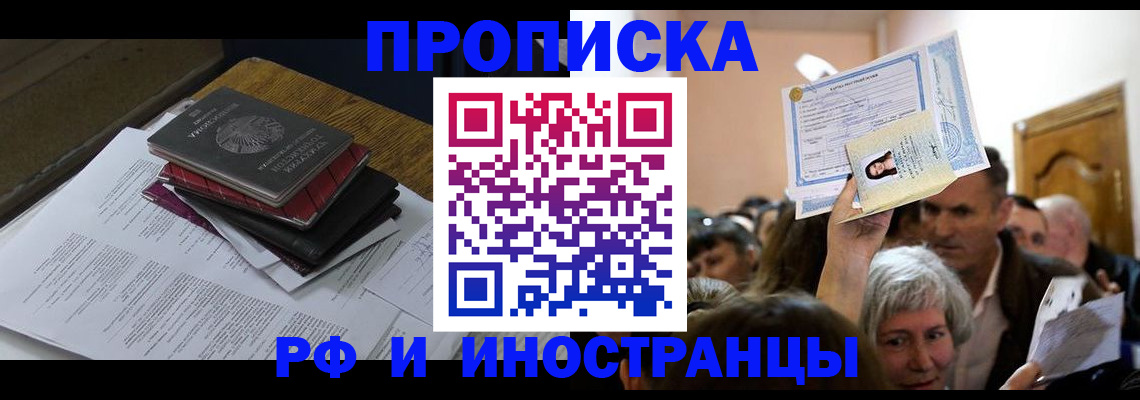 регистрация в Энгельсе